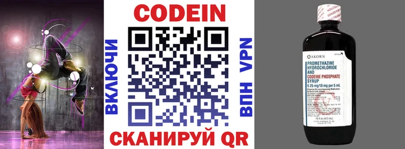 mega вход  где продают   Макарьев  Codein напиток Lean (лин) 