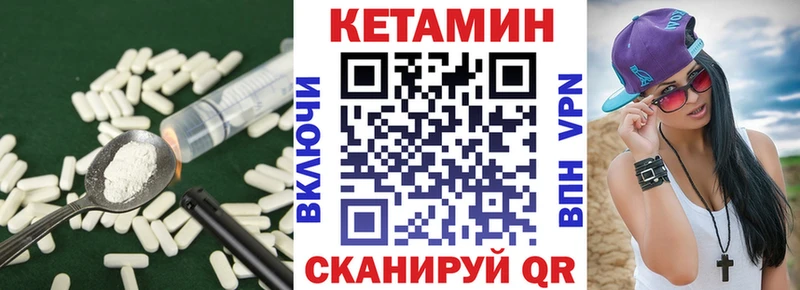 Кетамин VHQ  купить наркотики цена  Макарьев 